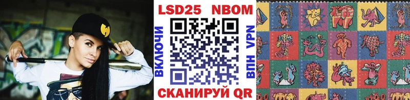 Марки 25I-NBOMe 1500мкг  Купить где  Городовиковск 